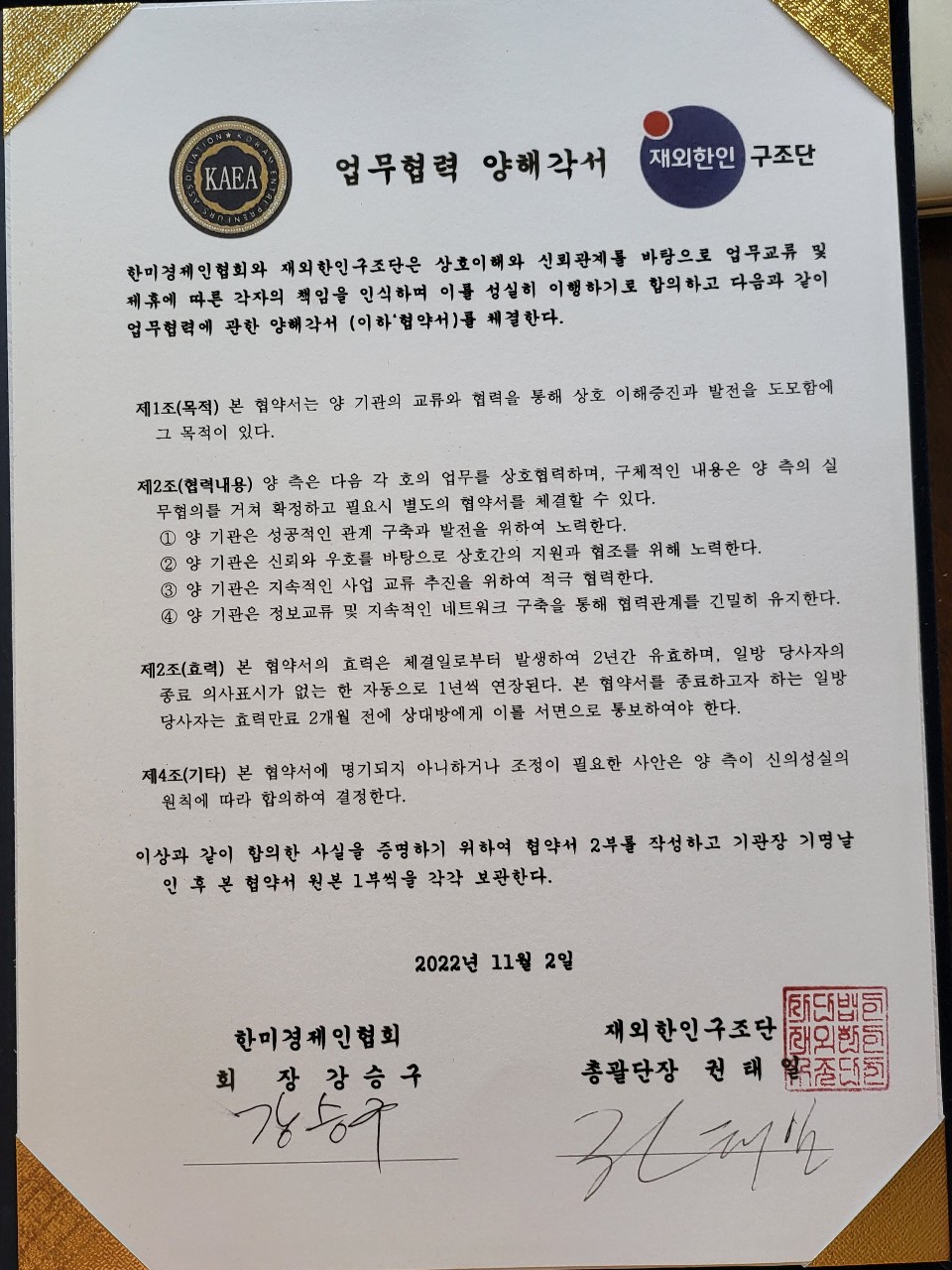 KakaoTalk_20221118_091732768.jpg